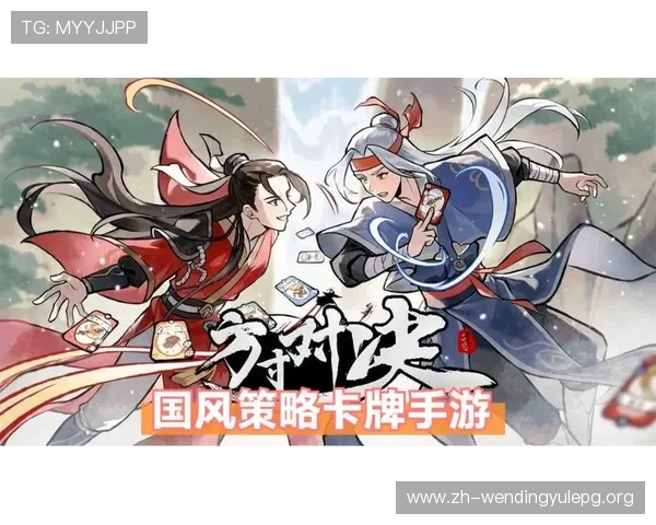 问鼎娱乐官方游戏攻略大全帮助新手快速上手提升游戏技巧与战斗策略