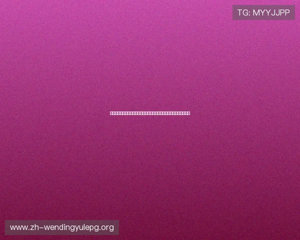 问鼎娱乐网址的技术保障措施,确保平台稳定运行和游戏数据的安全存储