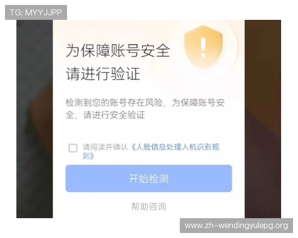 问鼎28pc入口注册流程中的安全验证步骤详解确保账号安全
