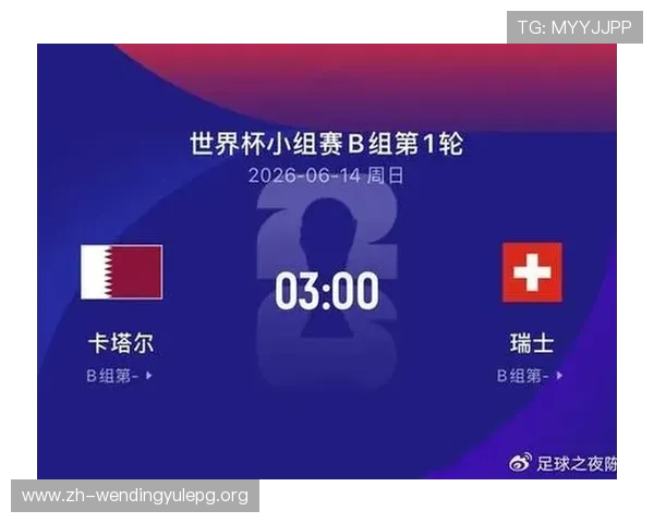 最新世界杯官方直播渠道实时更新信息，提供最全的赛事直播资源与观看指南
