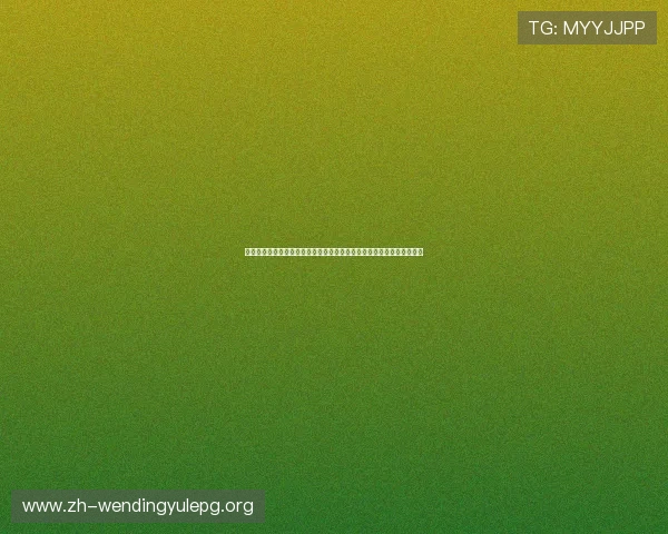 欧亿体育投注平台优势分析:多元化体育赛事覆盖与高效的客户服务体验